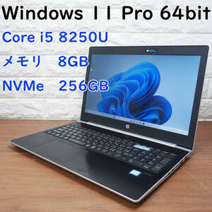 HP ProBook 450 G5《第8世代 Core i5 8250U 1.60GHz / 8GB / SSD 256GB / カメラ / Windows11 Pro /Office》15型 ノート PC パソコン 17538