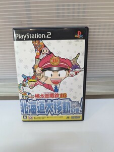 PS2ソフト　桃太郎電鉄16　北海道大移動の巻　ハドソン　プレステ2　PlayStation2　HUDSON