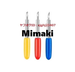 ★ミマキ専用 替刃 並行輸入品 プロッタ 30・45・60度 3個セット 送料無料 カッティング M30A M45A M60A Mimaki