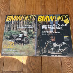 BMW BIKES 20 65号　2冊セット