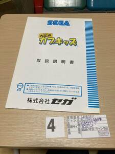 未使用品 SEGA セガ キッズメダル 大江戸カブキッズ 24042511