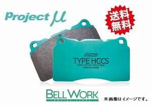 A7スポーツバック F2DLZS ブレーキパッド TYPE HC-CS Z411 リア AUDI アウディ プロジェクトμ