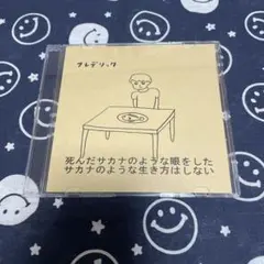 廃盤　フレデリックのCD