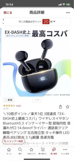 新品　イヤフォン　現行品