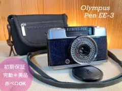 ★美品＊入門★olympus pen ee-3 ★初期保証付！★リザード本革外装