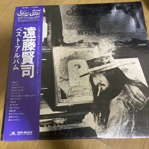 遠藤賢司ベストアルバム　LPレコード MR5054