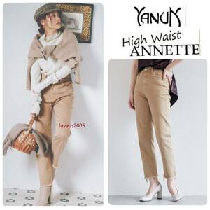 CLASSY,Oggi掲載★新品 YANUK ヤヌーク HighWaist ANNETTE ハイウエスト アネット ストレート デニム カットオフ SPA 26 定価25300円