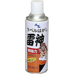 【中古】 AZ (エーゼット) 超強力 ラベルはがし 雷神 420ml 951