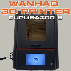 J50★WANHAO Duplicator 8 3Dプリンター 光造形