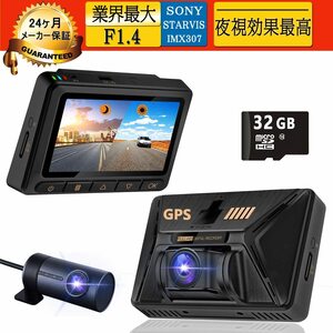 【春の大感謝祭】新品未使用送料無料 ドライブレコーダー 前後カメラ 32GBカード gps 夜視機能 3.0インチ液晶1080P フルHD WDR Gセンサー