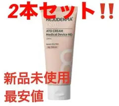 REJUDERMA ATO CREAM MD リジュラン　リジュダーマ100ml