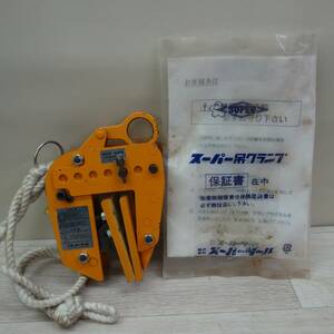 [送料無料] ☆SUPER スーパー 吊 クランプ PTC100 型枠 パネル吊 スーパーツール 工具 道具☆
