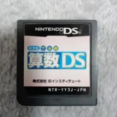 DSソフト 旺文社でる順 算数DS