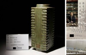 博物館展示品　来歴有　30　宋時代　龍泉窯琮式瓶　高さ約24.2cm　(検)青磁 花瓶 宗式瓶 唐物 中国美術 古玩