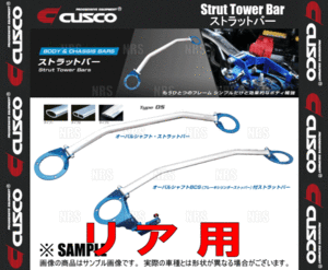 CUSCO クスコ ストラットタワーバー Type-OS (リア) スイフト/スイフトスポーツ ZC11S/ZC71S/ZC31S 2004/11～2010/9 2WD車 (616-541-A