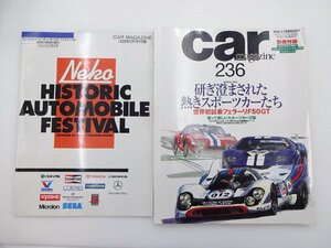 J1G car magazine/フェラーリF50GT マセラティギブリ