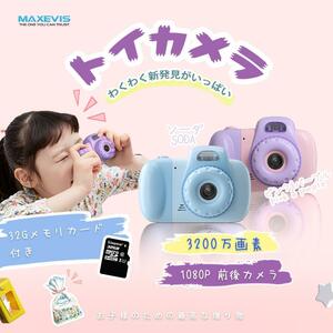 【新品・未使用】本格派トイカメラ - 32GB microSD付（ピンク&パープル）