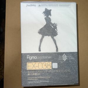 figma EX-038 Fate/Grand Order セイバー/アルトリア・ペンドラゴン[リリィ] 第三再臨ver. 未開封品 ワンフェス FGO 