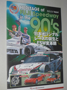 ★HERITAGE of FUJI Speedway in the 90