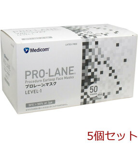 マスク メディコム プロレーンマスク ホワイト ５０枚入 5個セット