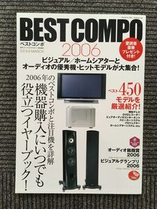 BEST COMPO (ベストコンポ) 2006年3月号 / 2006年のベストコンポと注目機を詳解