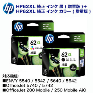 HP 62XL 純正インク（増量版）黒 ＆カラー セット（ENVY 5540 / 5542 / 5640 / 5642, OfficeJet 5740 / 5742, OfficeJet 200 Mobile