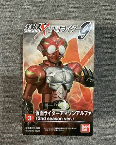 未開封 SHODO-X 掌動駆 仮面ライダー9 仮面ライダーアマゾンアルファ 2nd season ver. アマゾンズ 装動