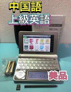 美品Σ英語モデル 説明書付き 中国語カード(中日辞典 日中辞典ほか) XD-N9800 XS-SH16MC ΣD39