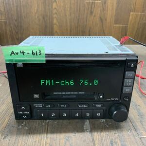 AV4-613 激安 カーステレオ SUBARU clarion PF-4048I-A A37 0034886 CD MD FM/AM プレーヤー 本体のみ 簡易動作確認済み 中古現状品
