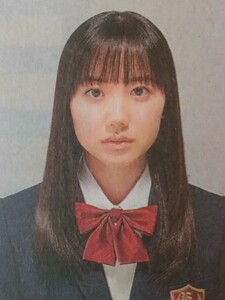 芦田愛菜 静岡新聞2023年7/25 掲載 特集記事4つ折り発送