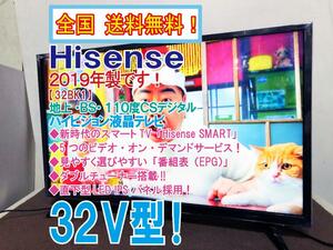 全国送料無料★2019年製★極上超美品 中古★Hisense 32V型 新時代のスマートTV★ダブルチューナー搭載！液晶テレビ【32BK1】DAM6