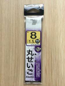 ☆海に川に対象魚種多彩！投げ込み釣りの万能鈎！60cmハリス付！(がまかつ) 　丸セイゴ　 鈎8号　ハリス1.5号　税込定価220円　鈎投