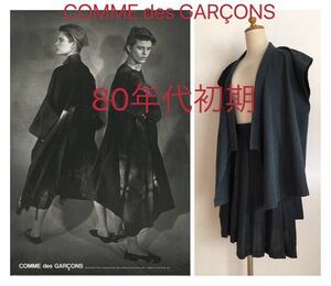 80s Vintage コムデギャルソン ヴィンテージ 川久保玲 comme des garcons アーカイブ Archive rei kawakubo 黒の衝撃 ボロルック 80年代
