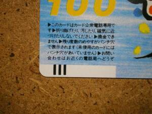 dend・電電公社 岡本太郎100度Ⅲ版 バー4㎜ 矢印点線 テレカ