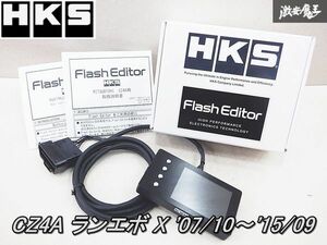 ★新品!★ HKS FLASH EDITOR フラッシュエディター CZ4A ランサーエボリューション ランエボ X 10 4B11 2007/10～2015/09 42015-AM101 棚