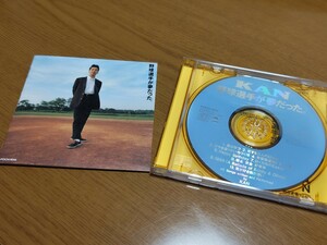 ●良品●CD「野球選手が夢だった。」KAN●