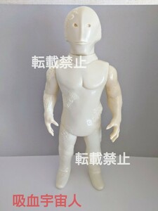 【最終7円スタート】吸血宇宙人 スペル星人 なのか　ソフビ　メーカー不明　ウルトラセブン　欠番　マルサン ブルマァク ソフビ　12話