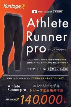 Runtage スポーツタイツ コンプレッション テーピング 加圧 ランニング