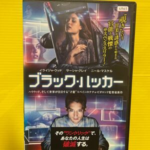 2014アメリカ映画DVD ブラックハッカー　レンタル専用　サーシャグレイ　美女裸　官能と戦慄