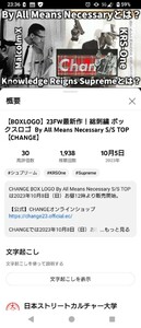 Change　ボックスロゴ　Tシャツ　XL　BOXLOGO　オンライン即完売