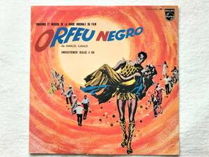 国内盤 盤NM / Antonio Carlos Jobim And Luiz Bonfa /Chansons Et Musique De La Bande Originale Du Film Orfeu Negro/黒いオルフェ/1977