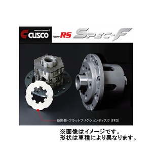 クスコ LSD タイプRS specF スペックF チェイサー FR JZX90 1JZ-GTE (1＆2way) 1way リア オープン MT/AT 92/10～1996/9 LSD160FT