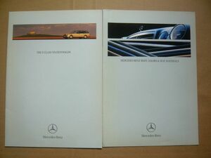 ★【MercedesBenz】メルセデスベンツ W210 Eクラスステーションワゴン E240/E320 カタログ カラーチャート付き 1997年 送料無料