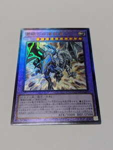 遊戯王 青眼の双爆裂龍 レリーフ QCCP 即決