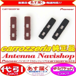 carrozzria 純正品 AVIC-ZH99HUD 地デジアンテナコード用 ブースター ベース Set (068