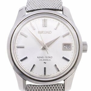 SEIKO キングセイコー 44KS セカンドモデル 1967年製 手巻き メンズ 腕時計 シルバー文字盤 社外ベルト 4402-8000【いおき質店】