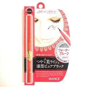 新品 ◆AVANCE (アヴァンセ) ジョリ・エ ジョリ・エ BLACK (リキッドアイライナー)◆