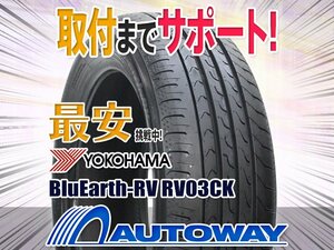 ◆新品 165/65R14 YOKOHAMA ヨコハマ BluEarth-RV RV03CK