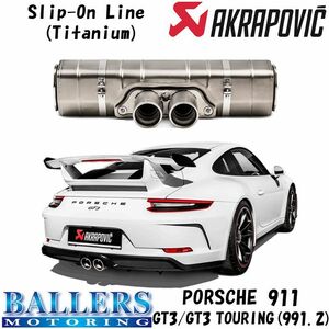 ポルシェ 911 GT3/GT3 ツーリング 991.2 エキゾーストシステム マフラー アクラポビッチ スリップオンライン テールパイプセット PORSCHE