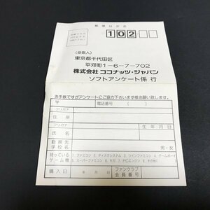 【付属品/ハガキ】 SFC パチンコウォーズⅡ ●s0282 as4 ★★ スーパーファミコン 任天堂 NINTENDO64